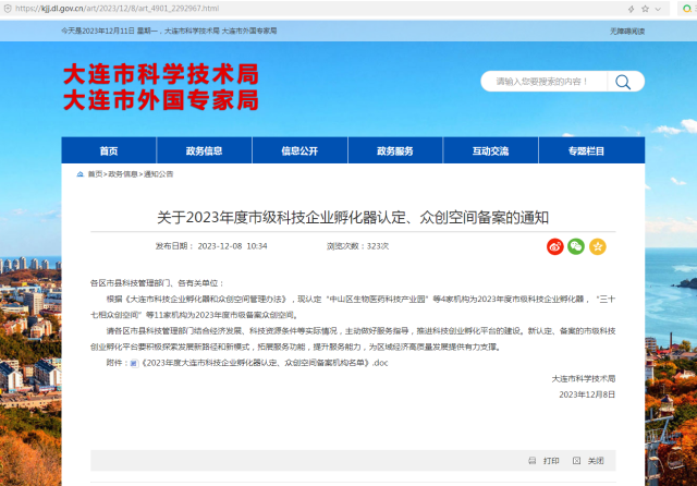 20231212170236672355303486.png 微信图片_20231211141420.png